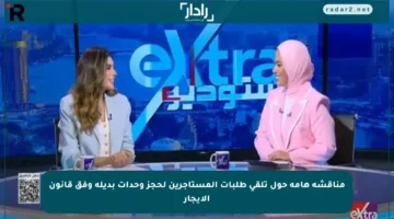 مناقشة هامة حول تلقي طلبات المستأجرين لحجز وحدات بديلة وفق قانون الإيجار